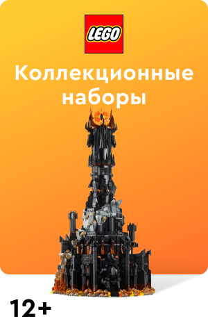 Коллекционные наборы