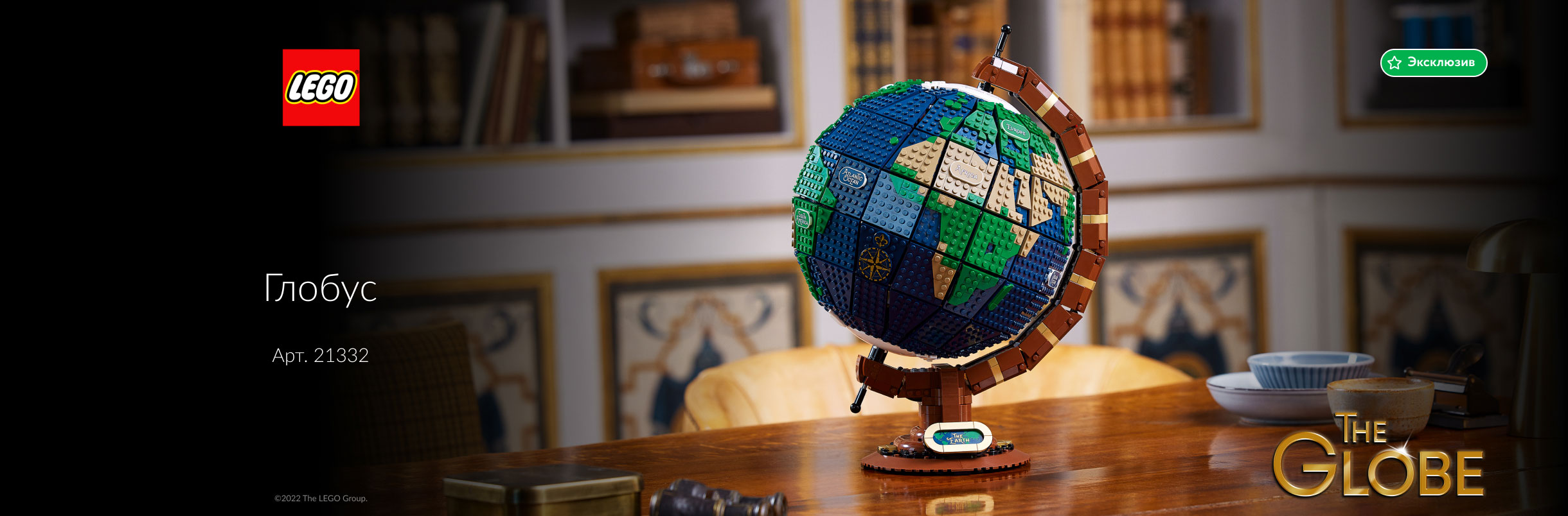 Конструкторы LEGO для взрослых купить в сети фирменных магазинов ЛЕГО ...