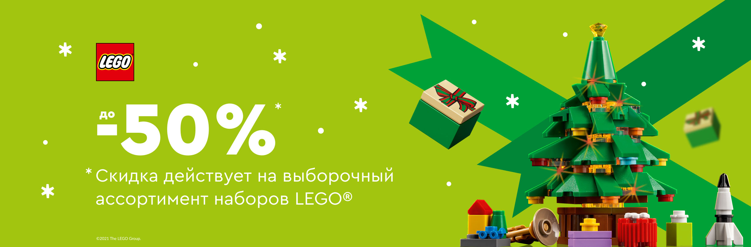 Онлайн Интернет Магазин Lego