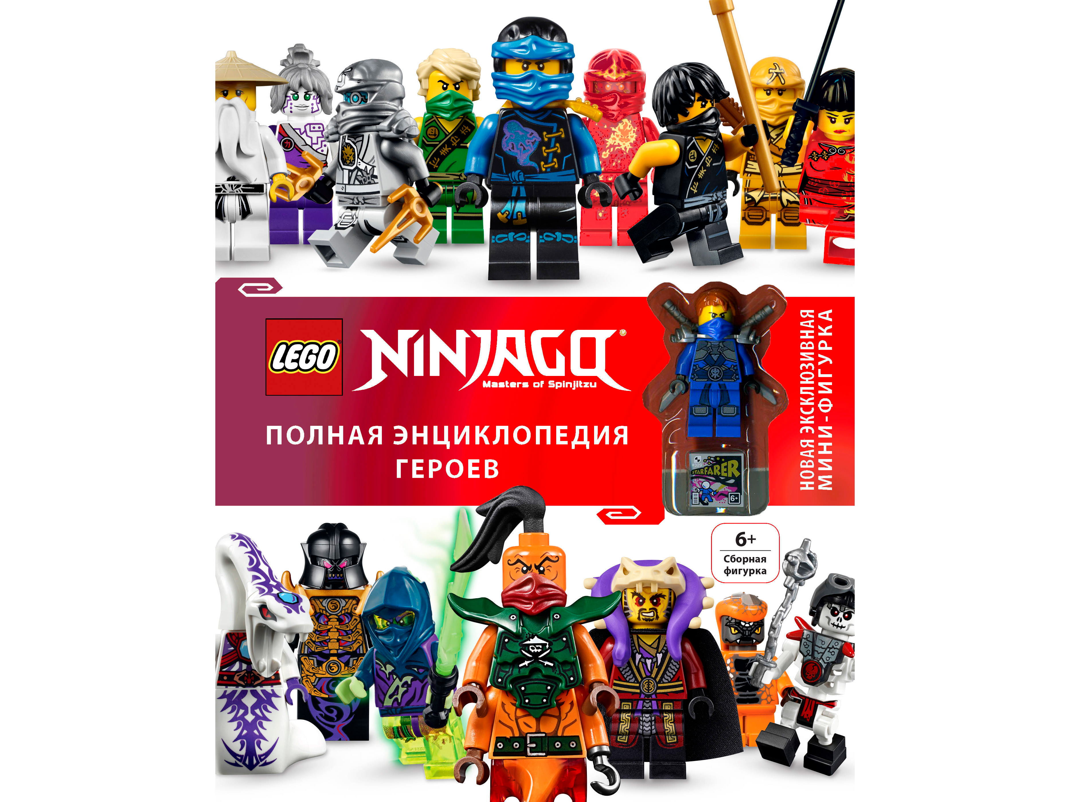 Пенал lego ninjago с наполнением