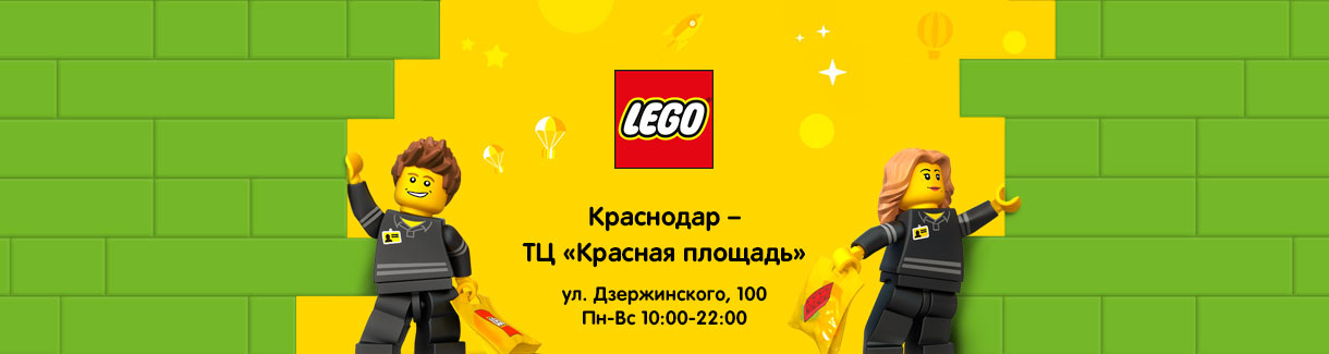 Лего Официальный Сайт Интернет Магазин Краснодар