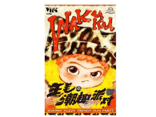 Here 17WK-0601 WAKUKU - Fuzzy Trendy Fun Party, фото 2
