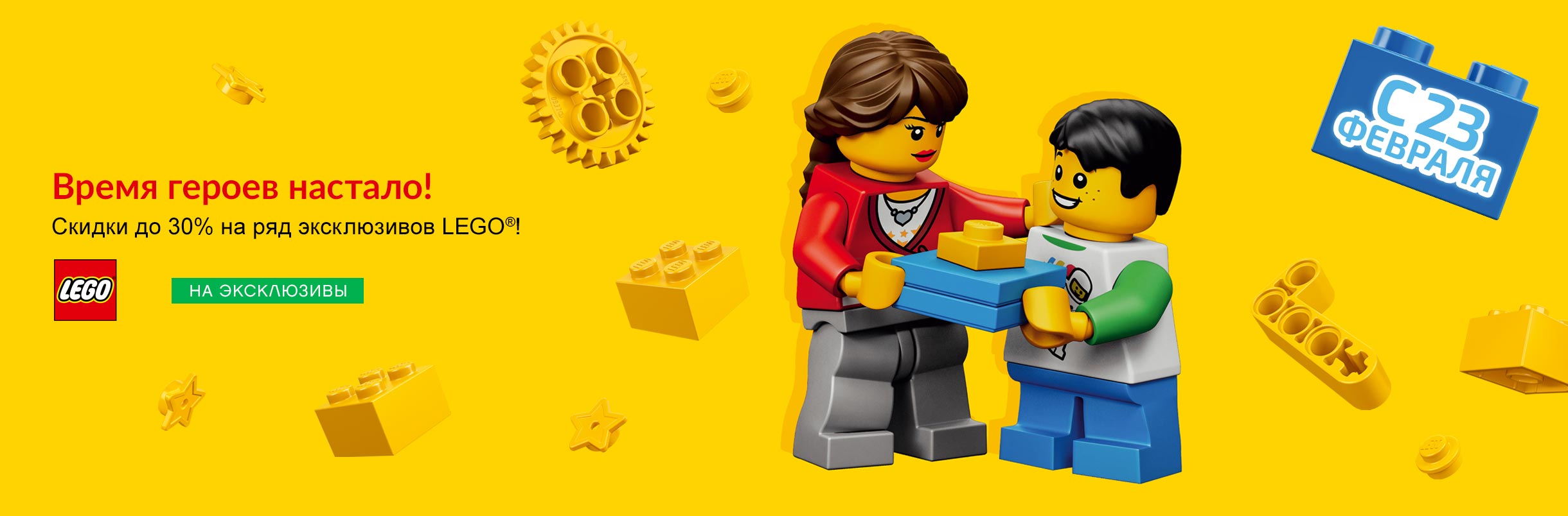 Сеть сертифицированных магазинов LEGO (ЛЕГО) - Онлайн-магазин Мир ...