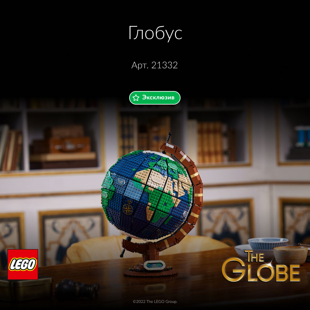 Конструкторы LEGO для взрослых купить в сети фирменных магазинов ЛЕГО ...