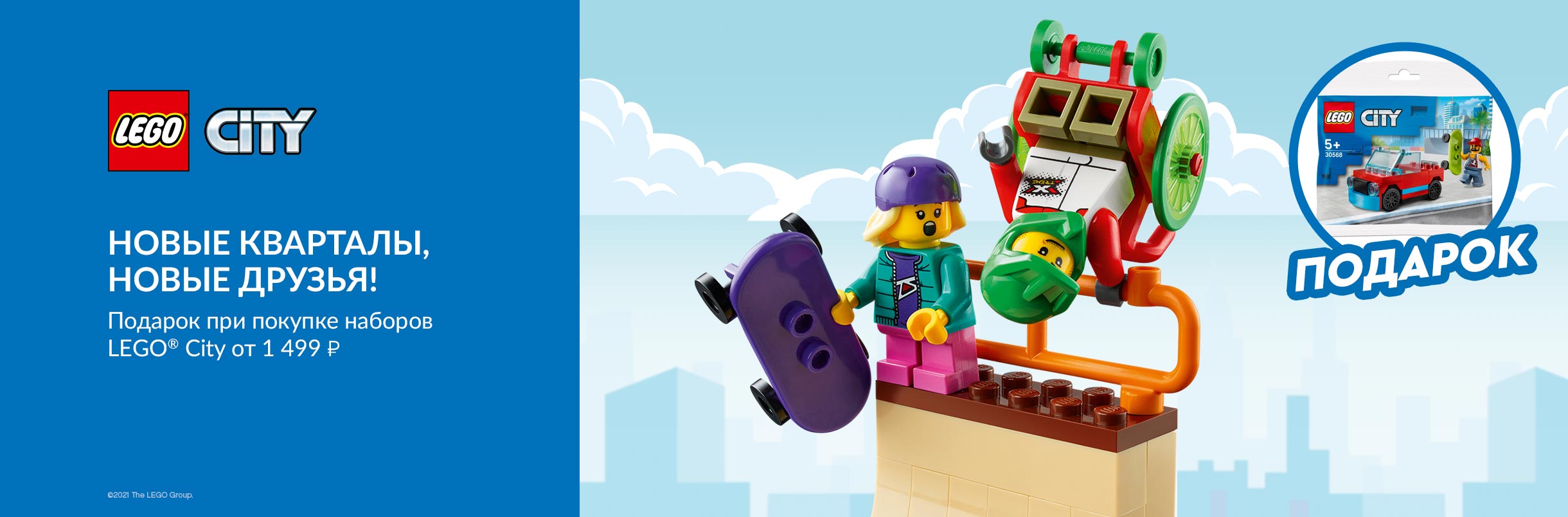 Сеть сертифицированных магазинов LEGO (ЛЕГО) - Онлайн-магазин Мир ...