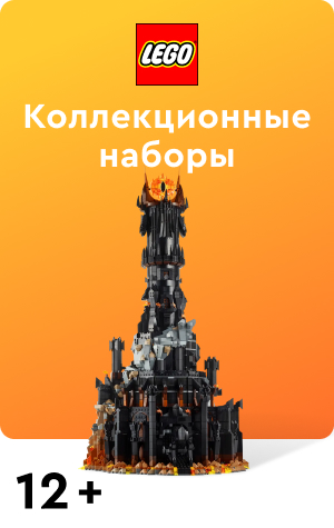 Коллекционные наборы