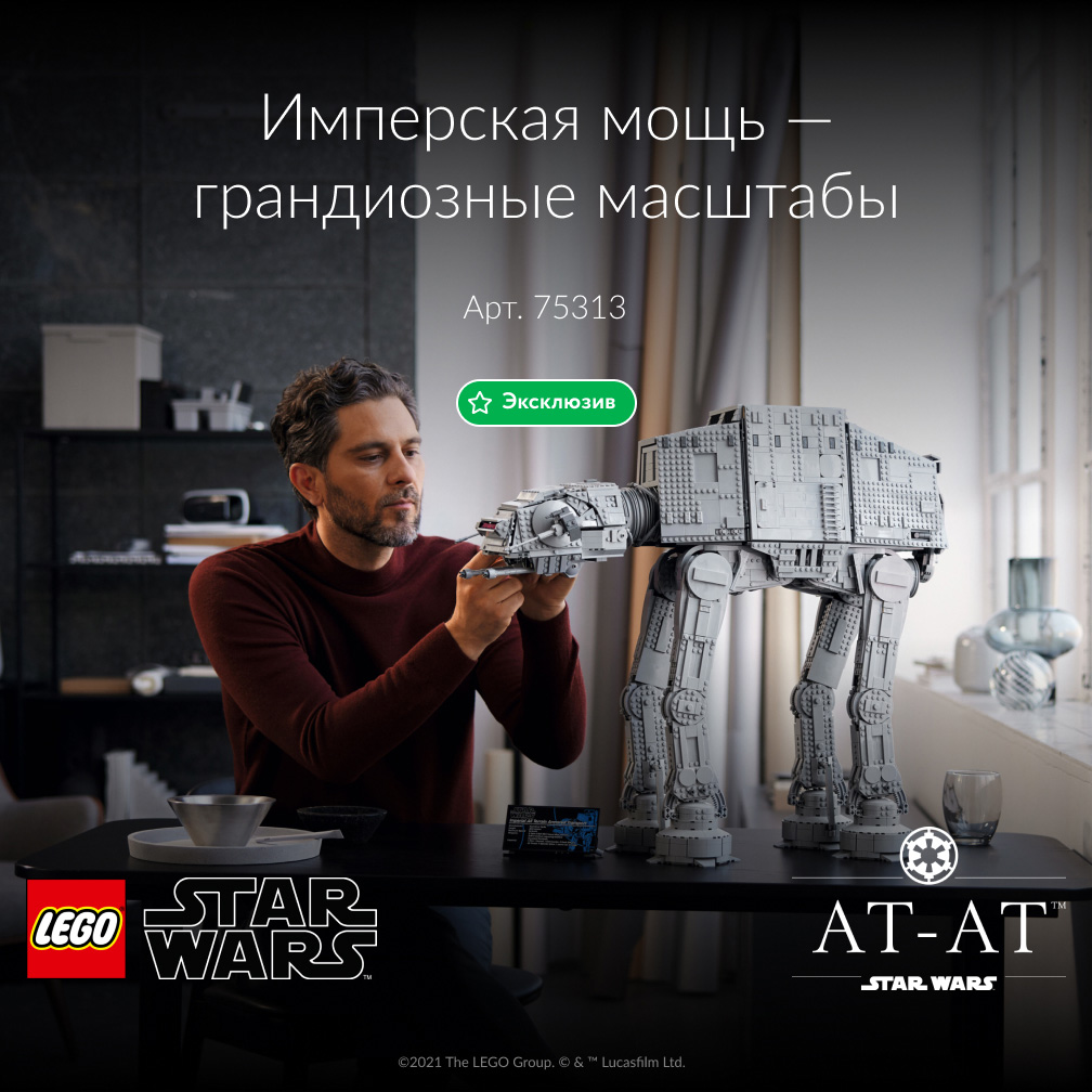 Конструкторы LEGO для взрослых – Кино и сериалы | Купить наборы ЛЕГО ...