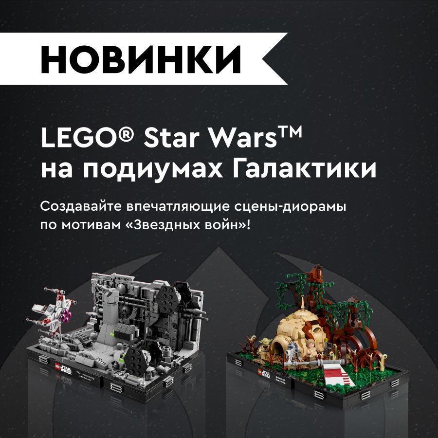 Конструкторы LEGO для взрослых купить в сети магазинов конструкторов ...