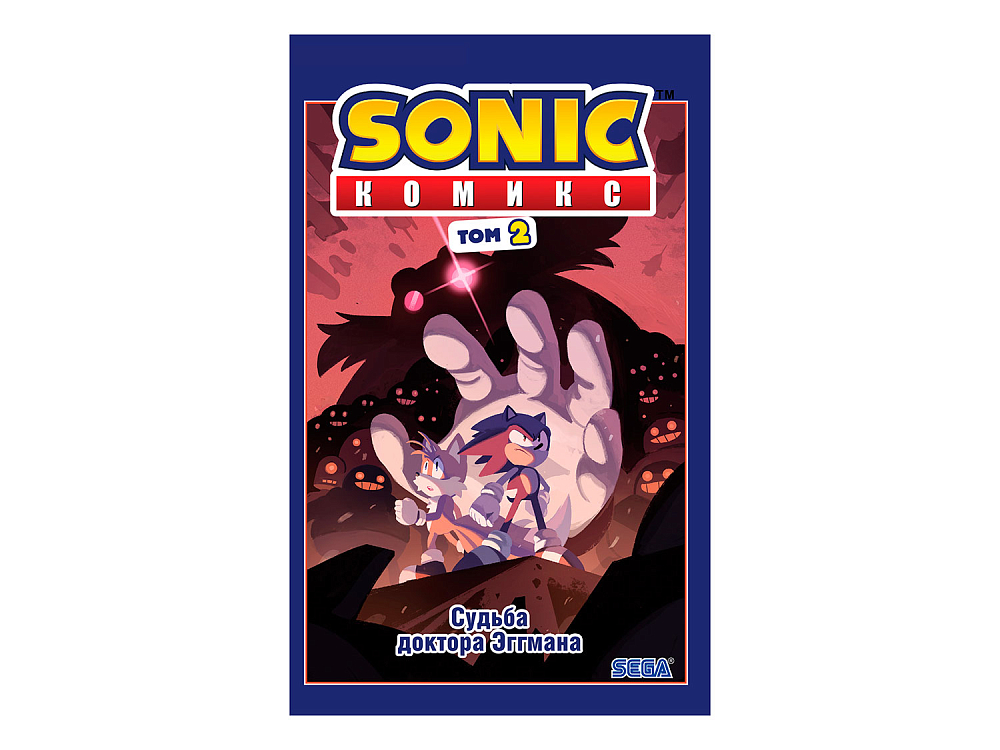 

Книга Книга «Sonic. Судьба доктора Эггмана. Комикс. Том 2» (перевод от Diamond Dust и Сыендука), Книга «Sonic. Судьба доктора Эггмана. Комикс. Том 2» (перевод от Diamond Dust и Сыендука)