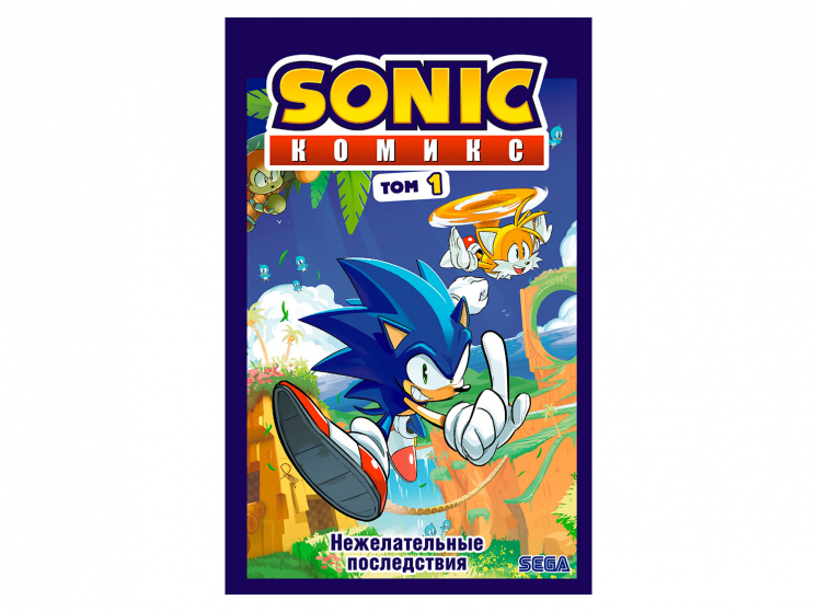 Sonic нежелательные последствия комикс том 1 ян флинн книга