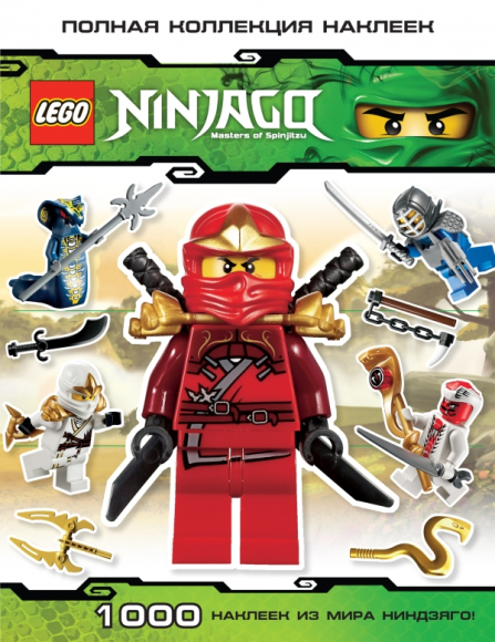 Пенал lego ninjago с наполнением