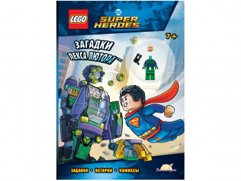 Книга с игрушкой DC COMICS Super Heroes «Загадки Лекса Лютора»