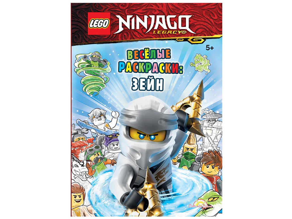 

Книга-раскраска LEGO, Книга-раскраска Ninjago «Весёлые раскраски: Зейн»