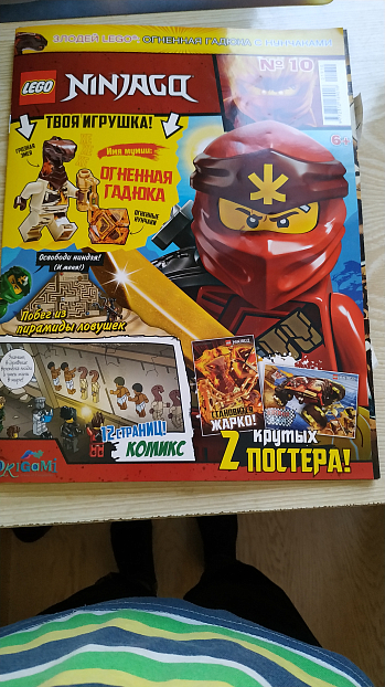 Пенал lego ninjago с наполнением